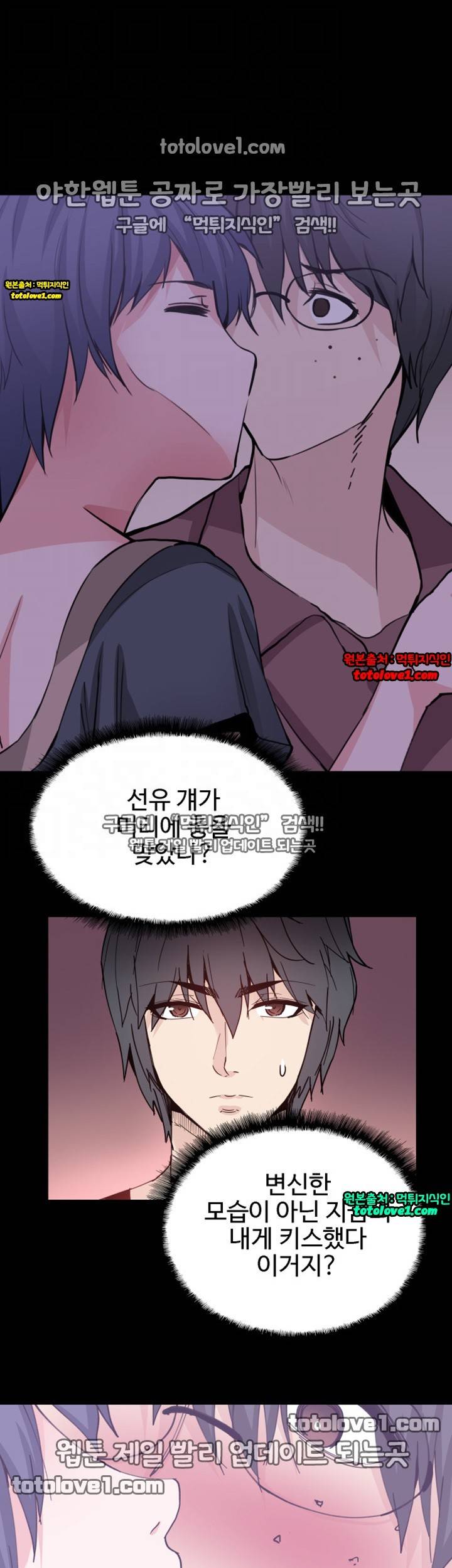 바디체인지 27화 6