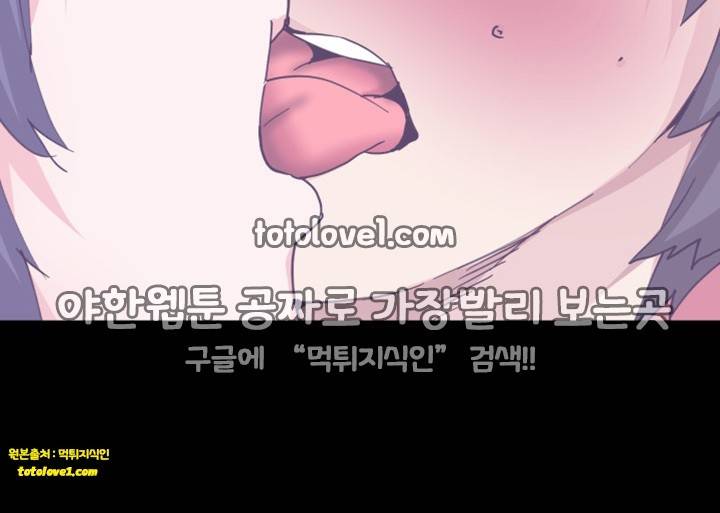 바디체인지 27화 7