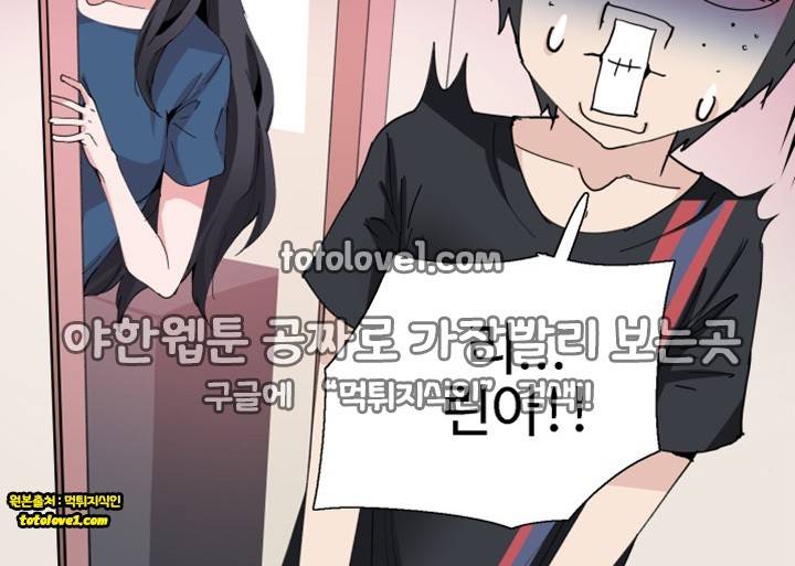 바디체인지 27화 9