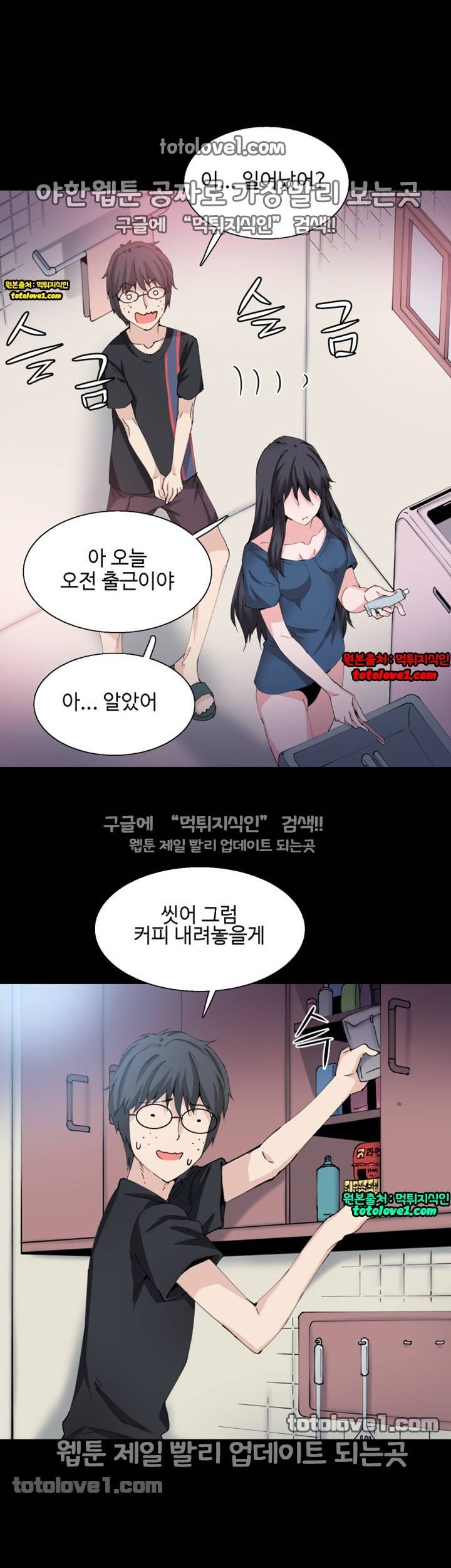 바디체인지 27화 10