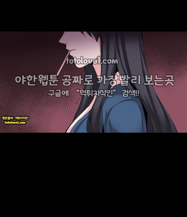 바디체인지 27화 11