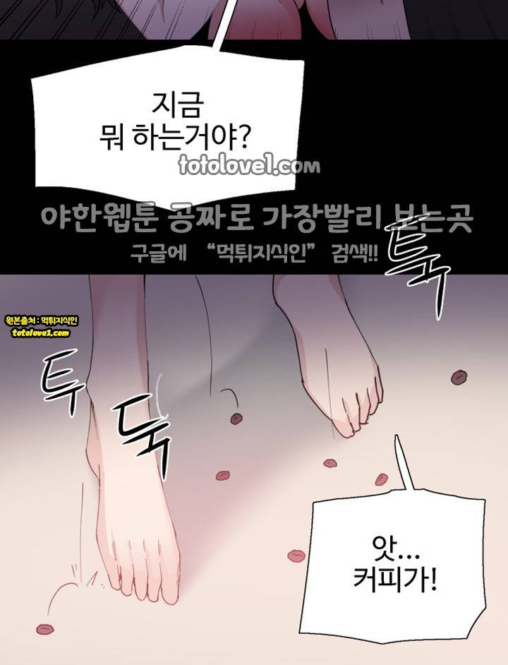 바디체인지 27화 13