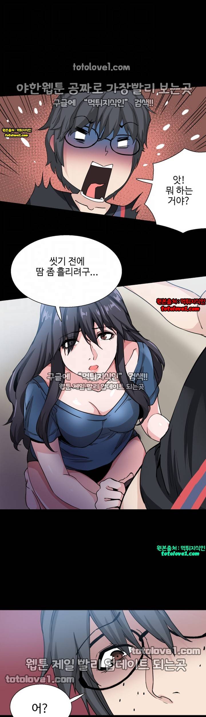 바디체인지 27화 14