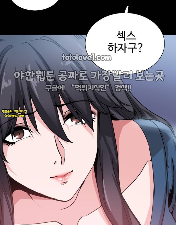 바디체인지 27화 15