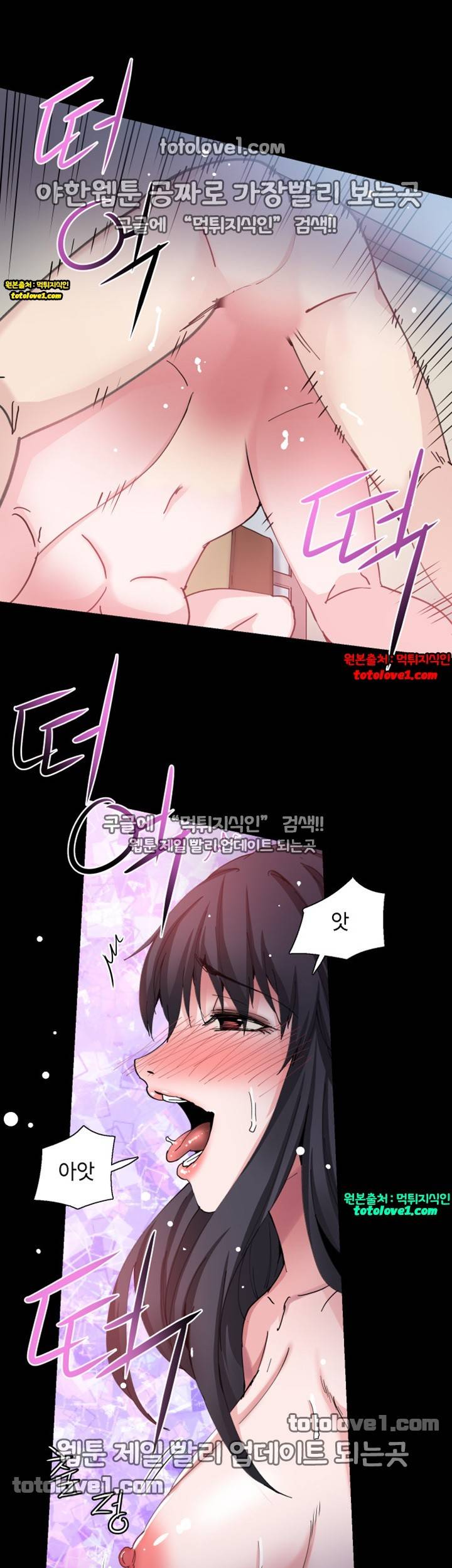 바디체인지 27화 18