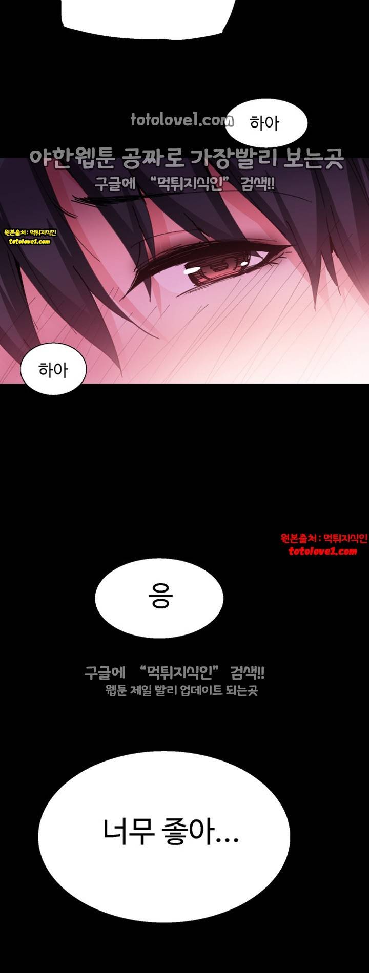바디체인지 27화 21