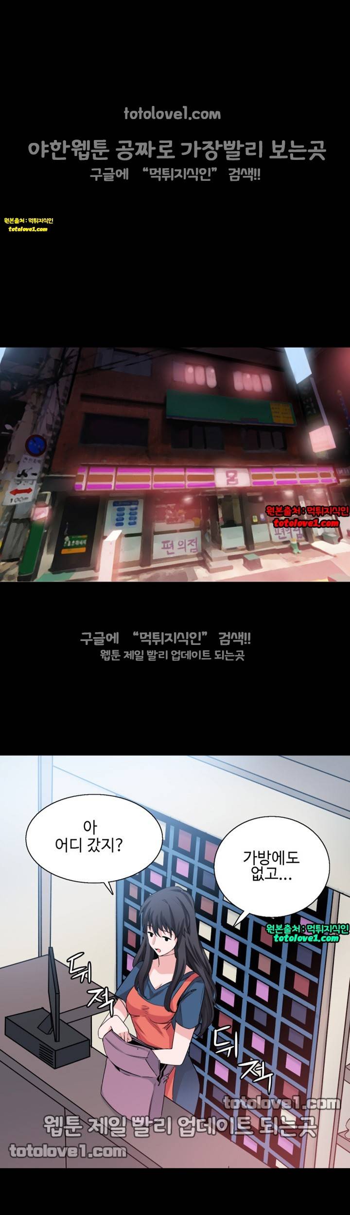 바디체인지 27화 22