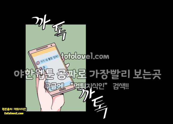 바디체인지 27화 23