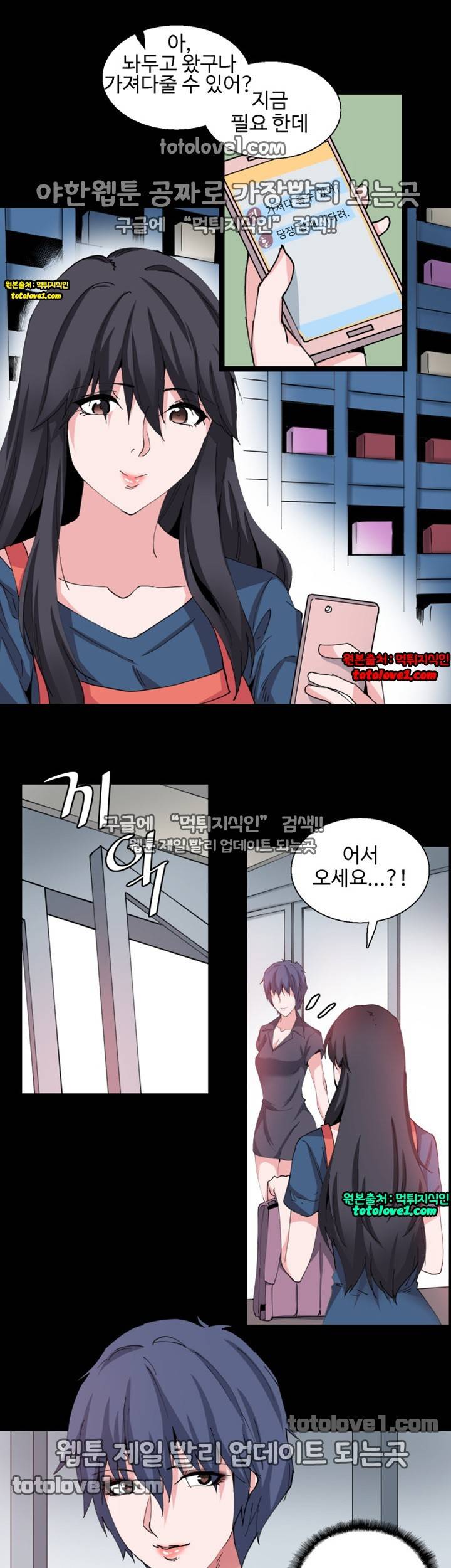 바디체인지 27화 24