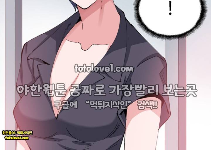 바디체인지 27화 25