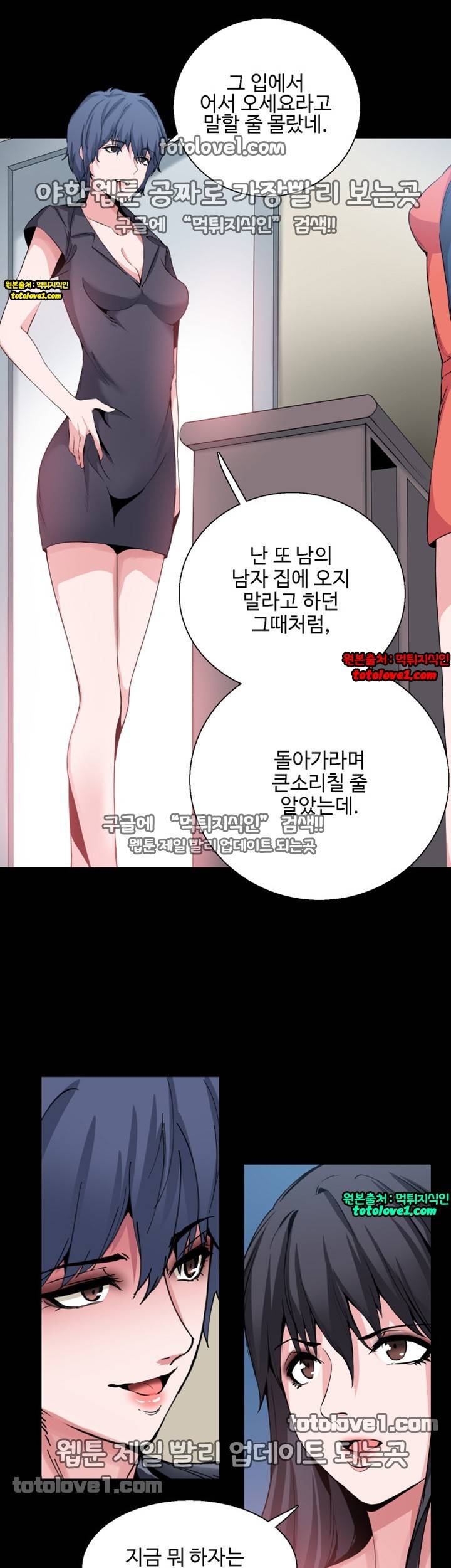 바디체인지 27화 26