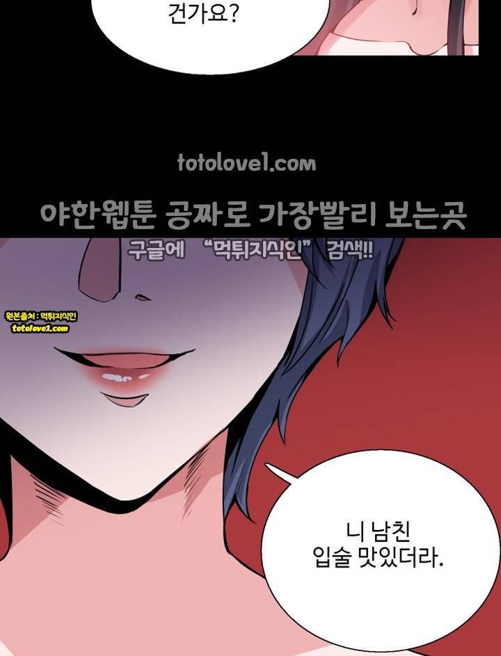 바디체인지 27화 27