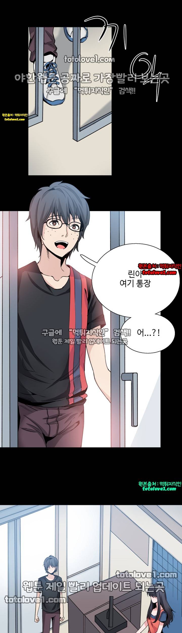 바디체인지 27화 30