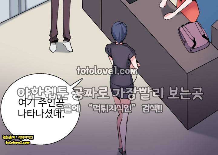바디체인지 27화 31