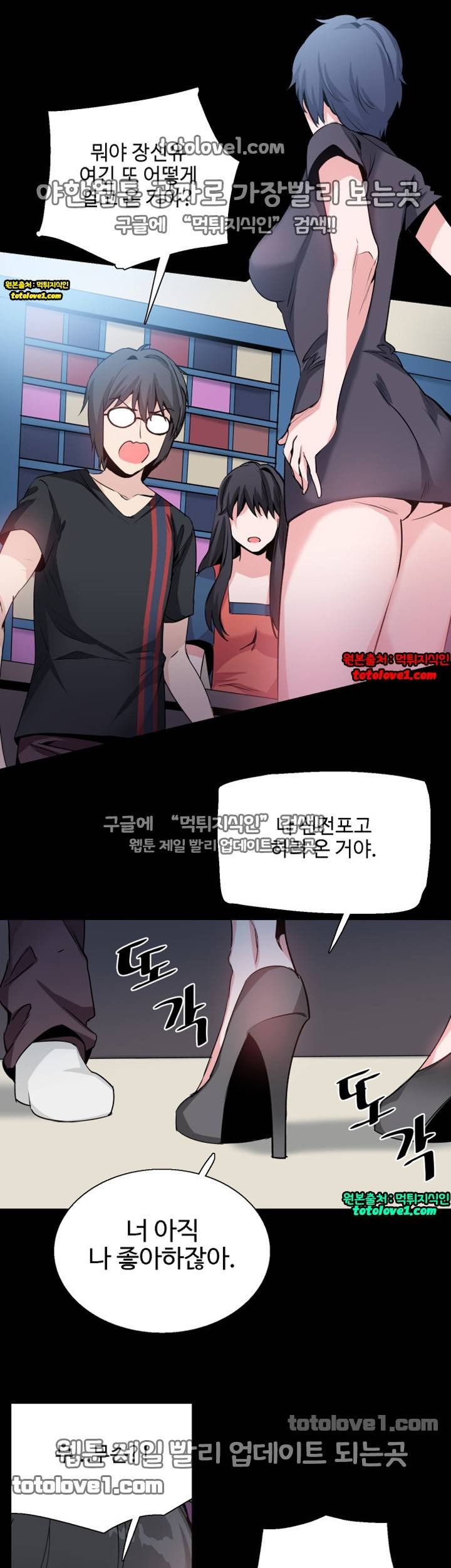 바디체인지 27화 32