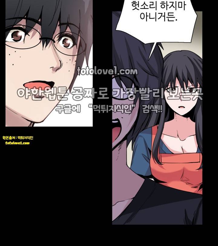 바디체인지 27화 33