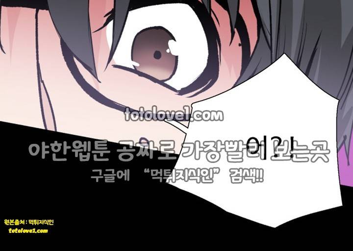 바디체인지 27화 35