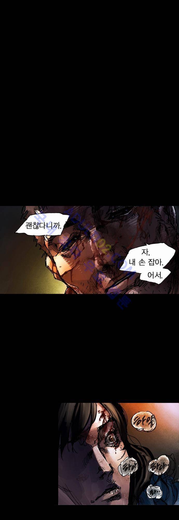 0시에서 9화 4