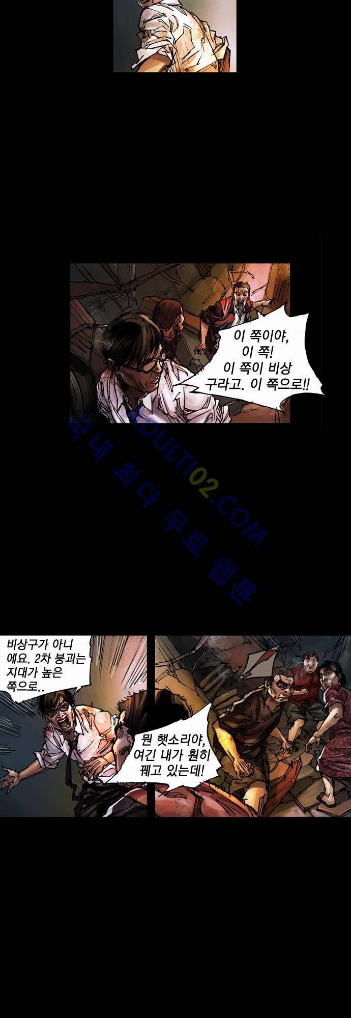 0시에서 9화 8