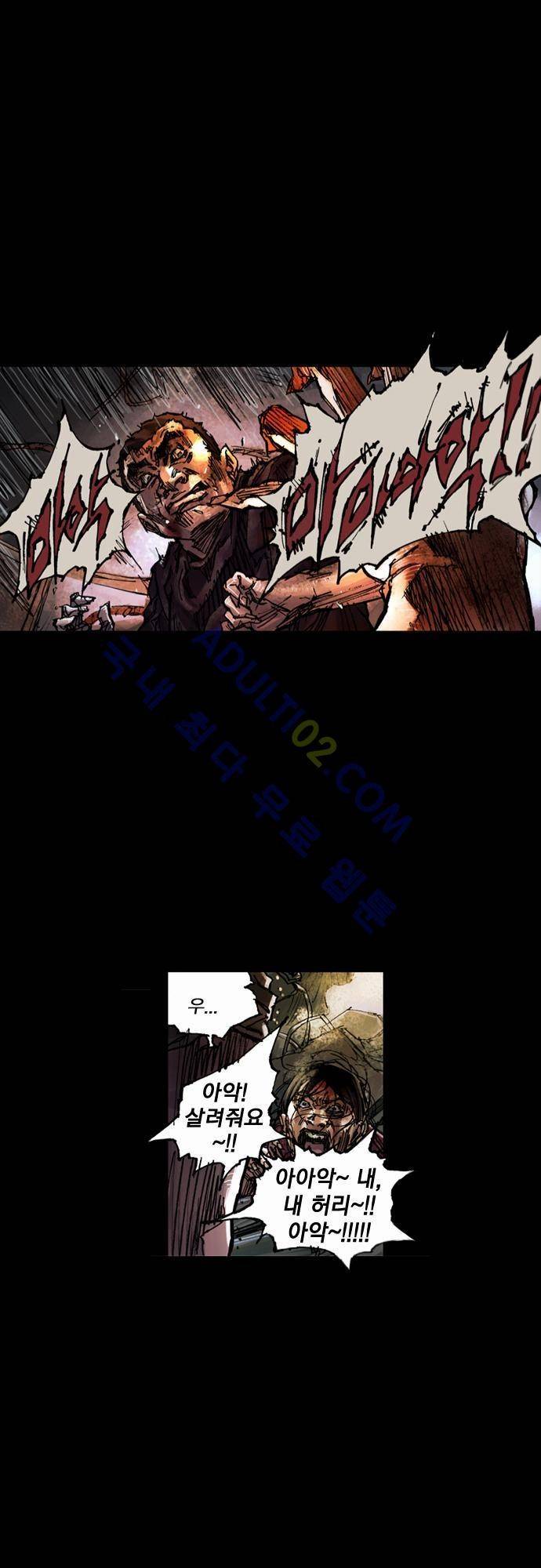 0시에서 9화 18