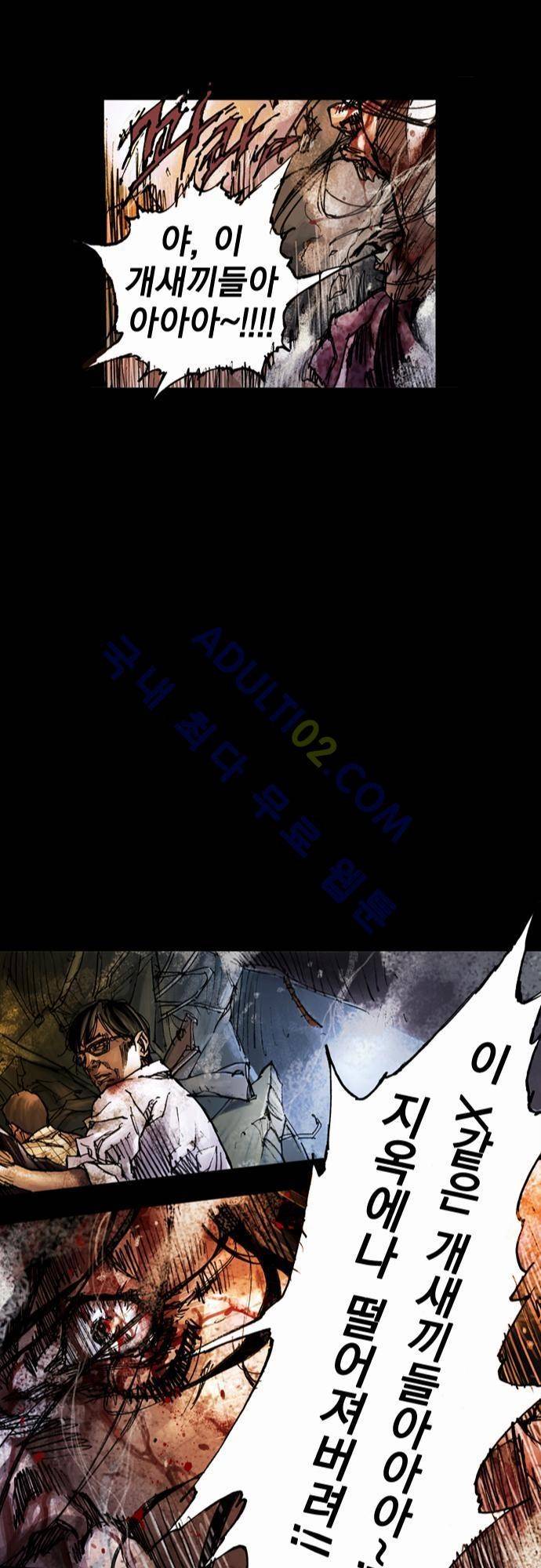 0시에서 9화 23