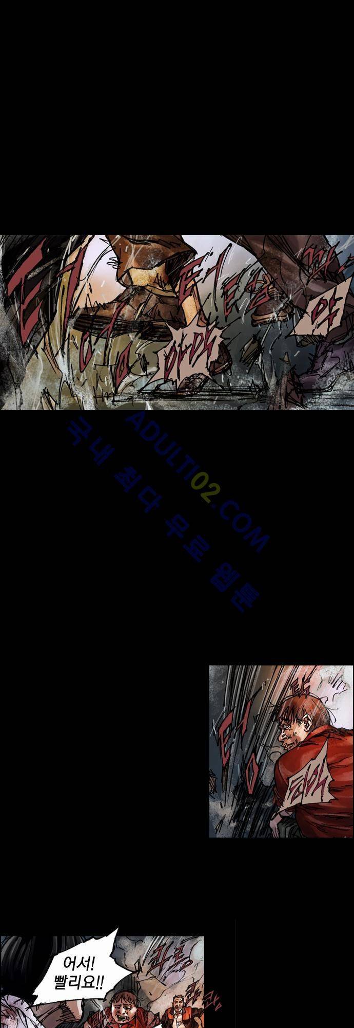 0시에서 9화 26