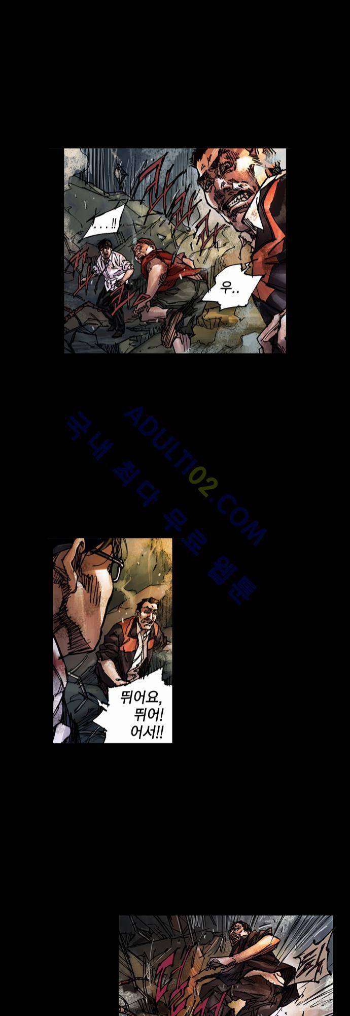 0시에서 9화 28