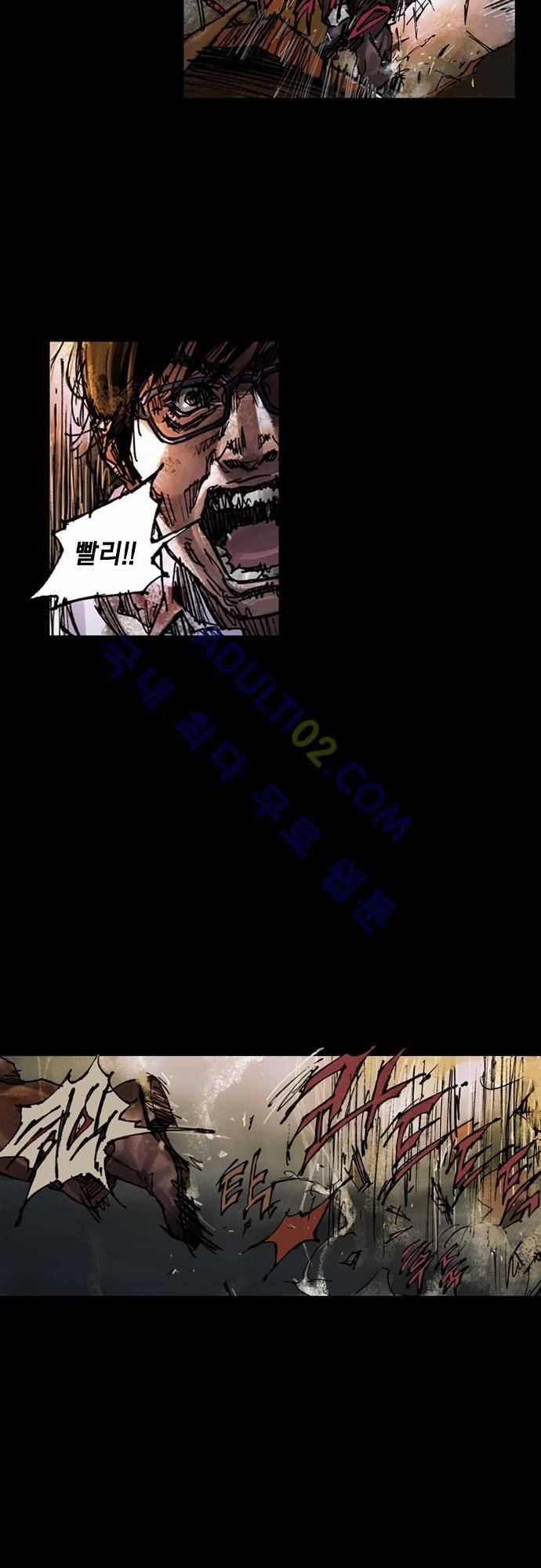 0시에서 9화 29