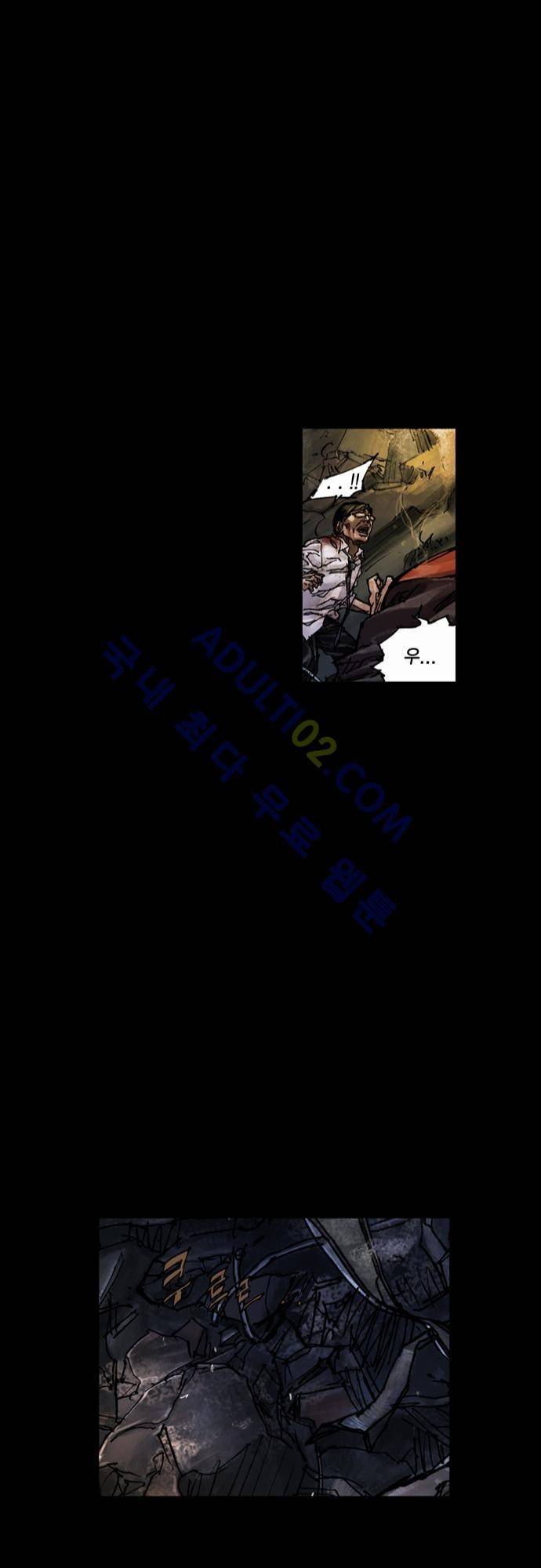 0시에서 9화 34