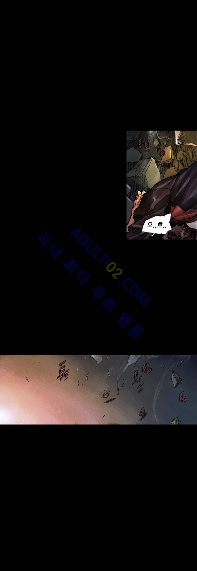 0시에서 9화 35