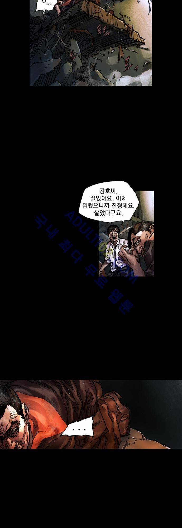 0시에서 9화 37