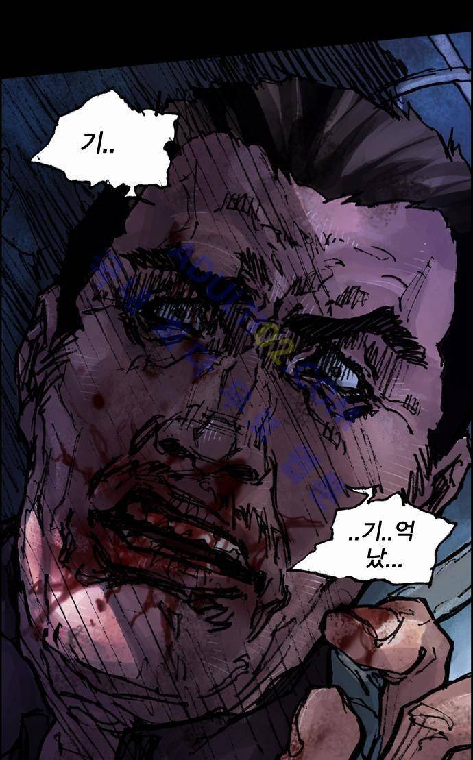 0시에서 9화 46