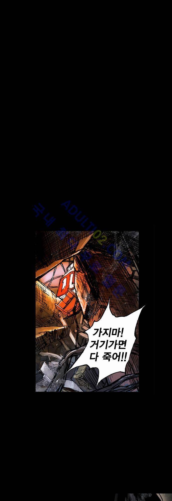 0시에서 19화 1