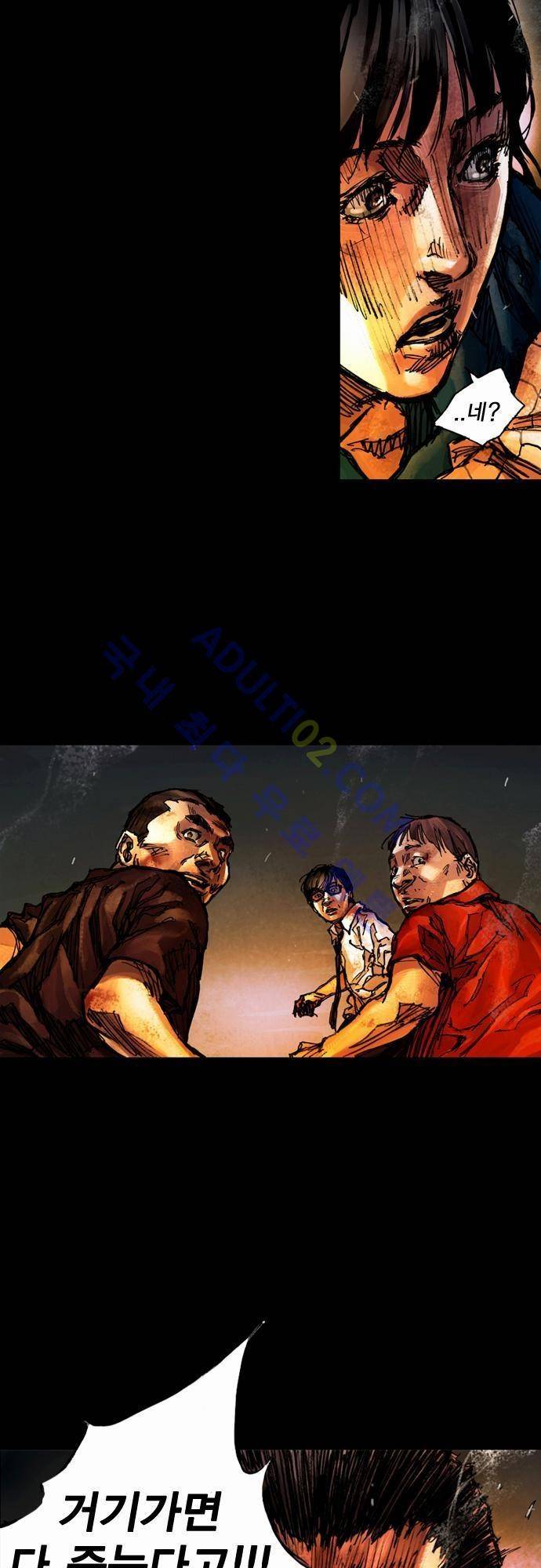 0시에서 19화 2