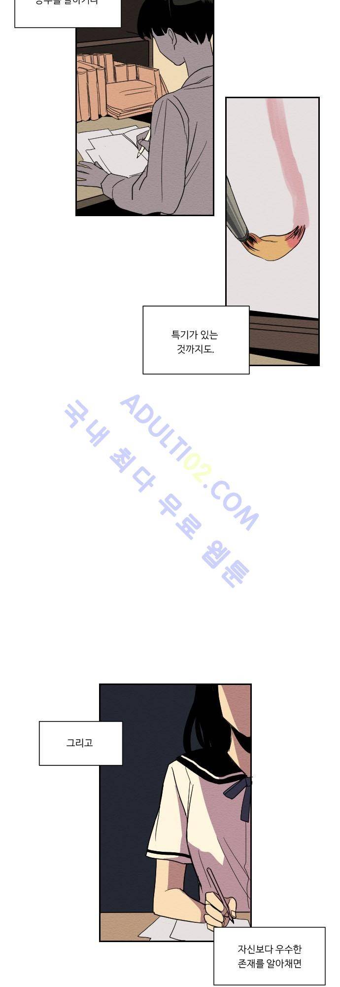 완벽한 교실 2화 3