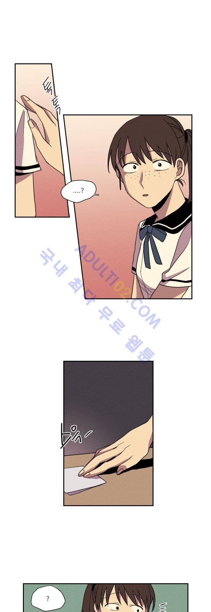 완벽한 교실 2화 4