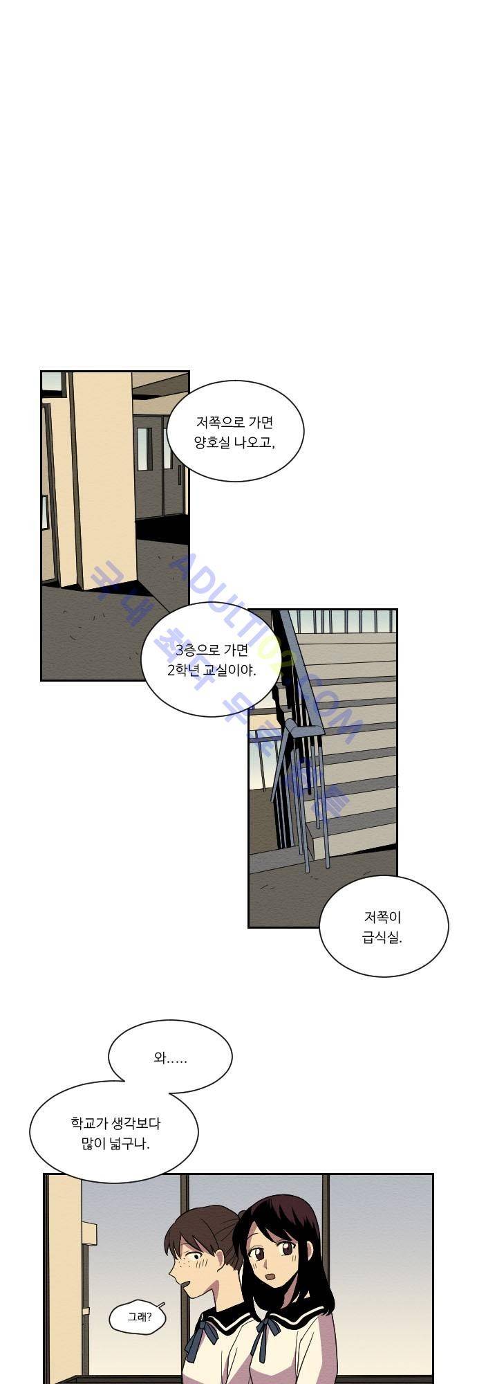 완벽한 교실 2화 7
