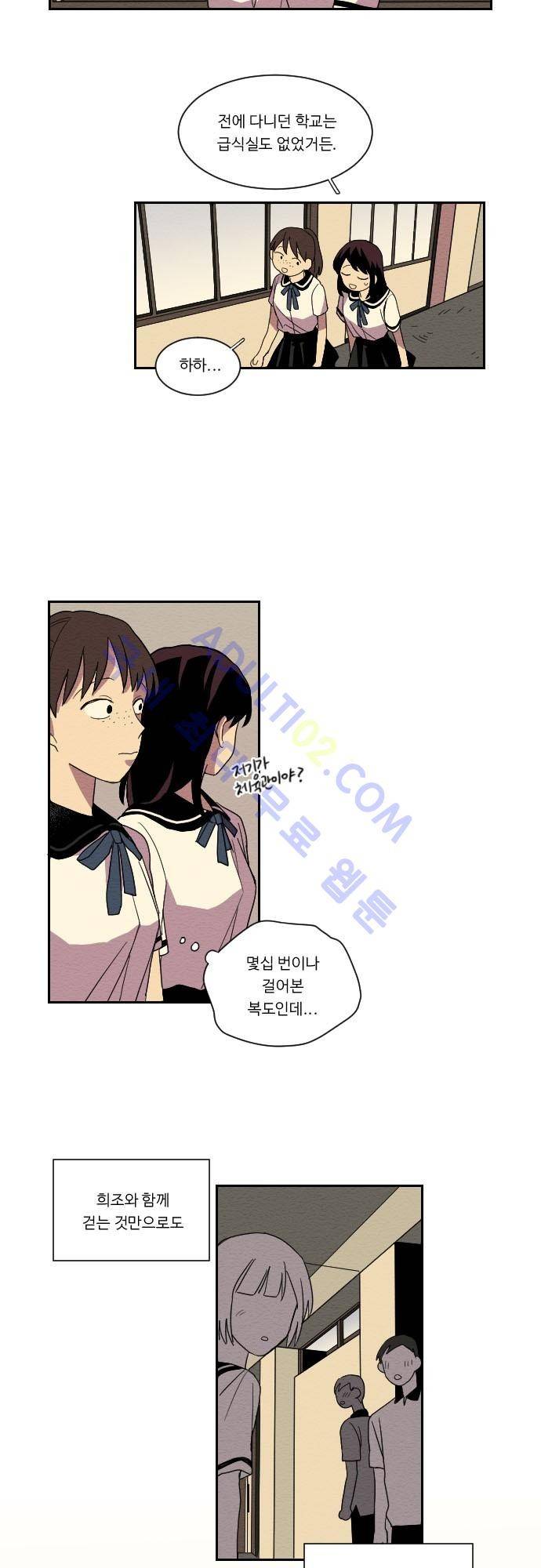완벽한 교실 2화 8