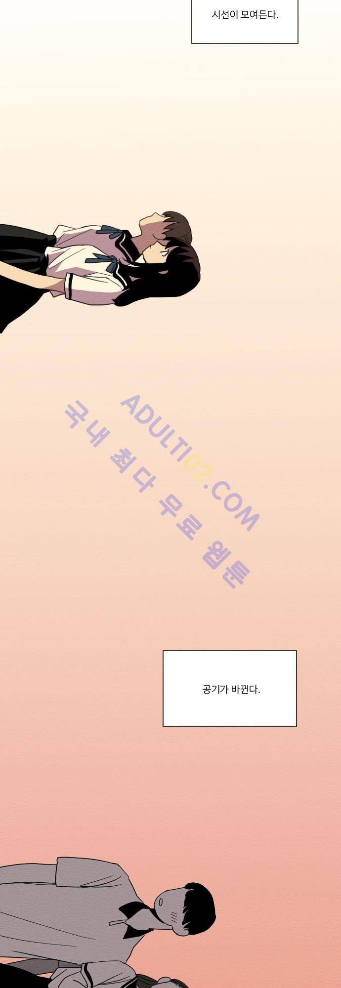 완벽한 교실 2화 9