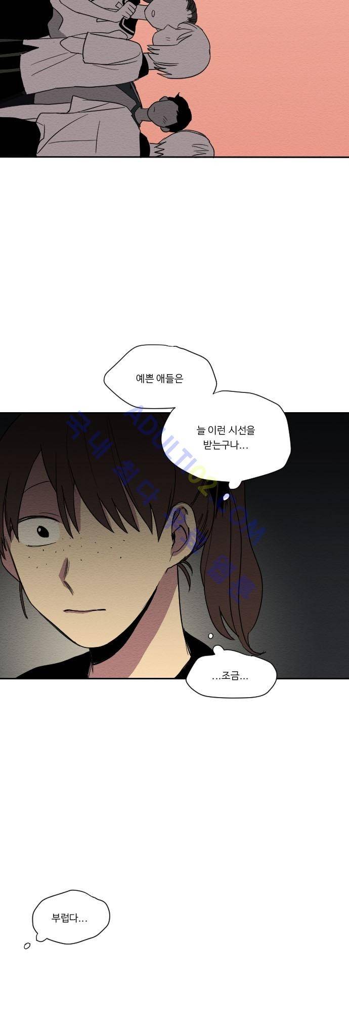 완벽한 교실 2화 10
