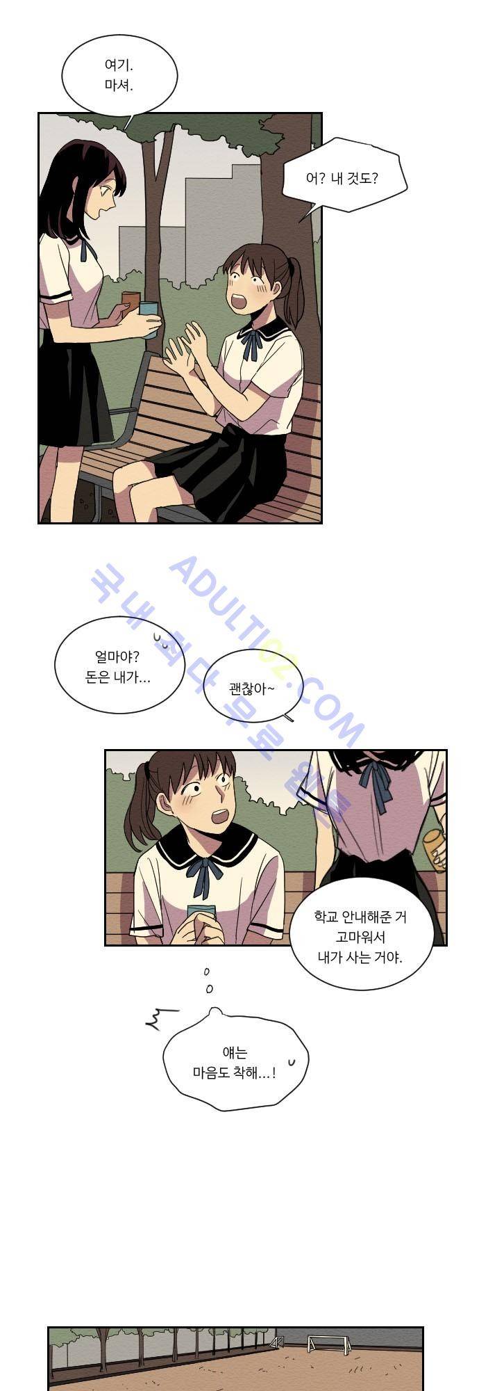 완벽한 교실 2화 13