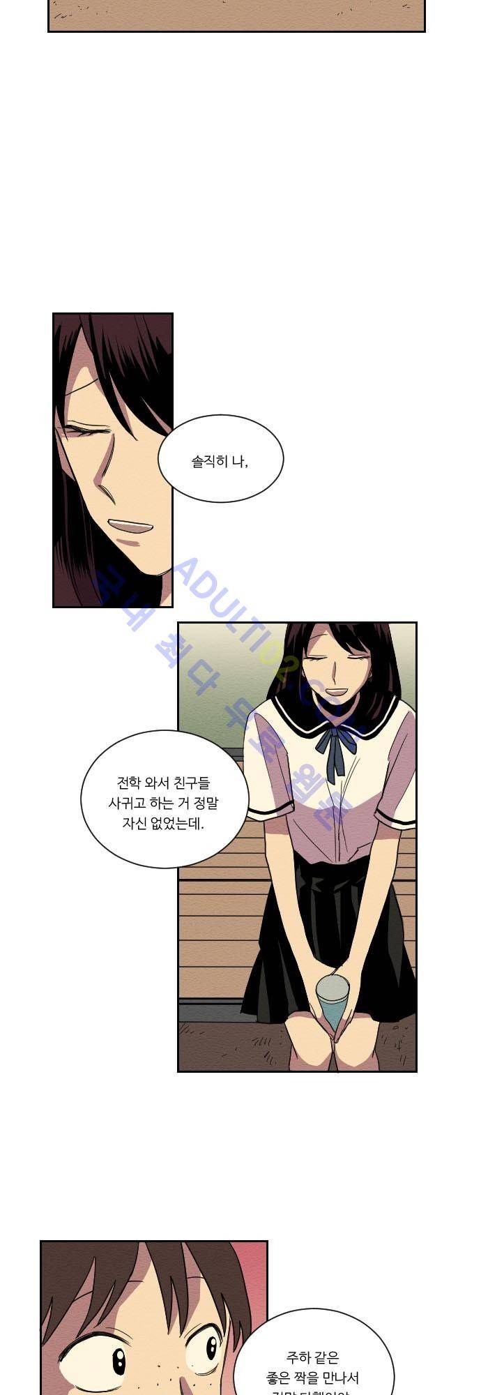 완벽한 교실 2화 14