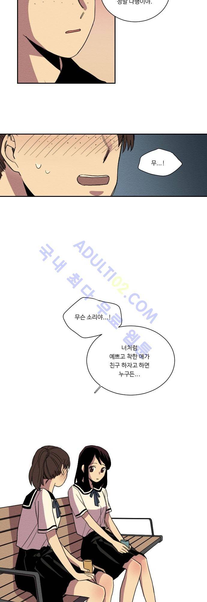 완벽한 교실 2화 15
