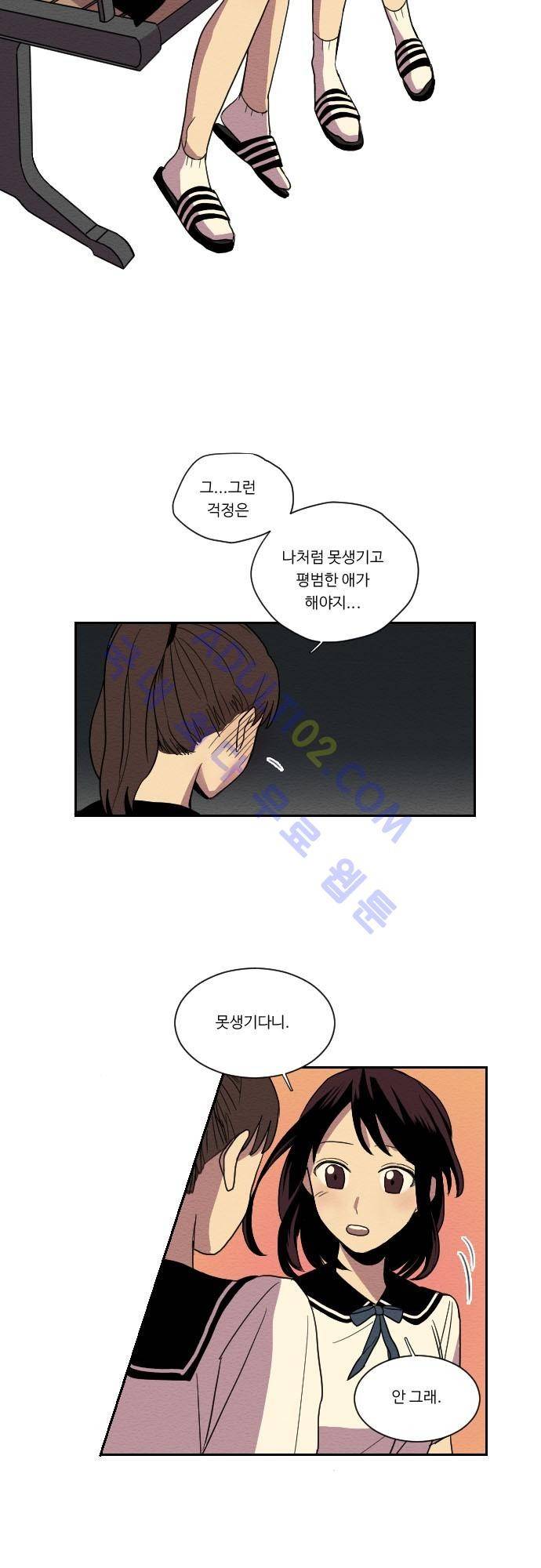 완벽한 교실 2화 16