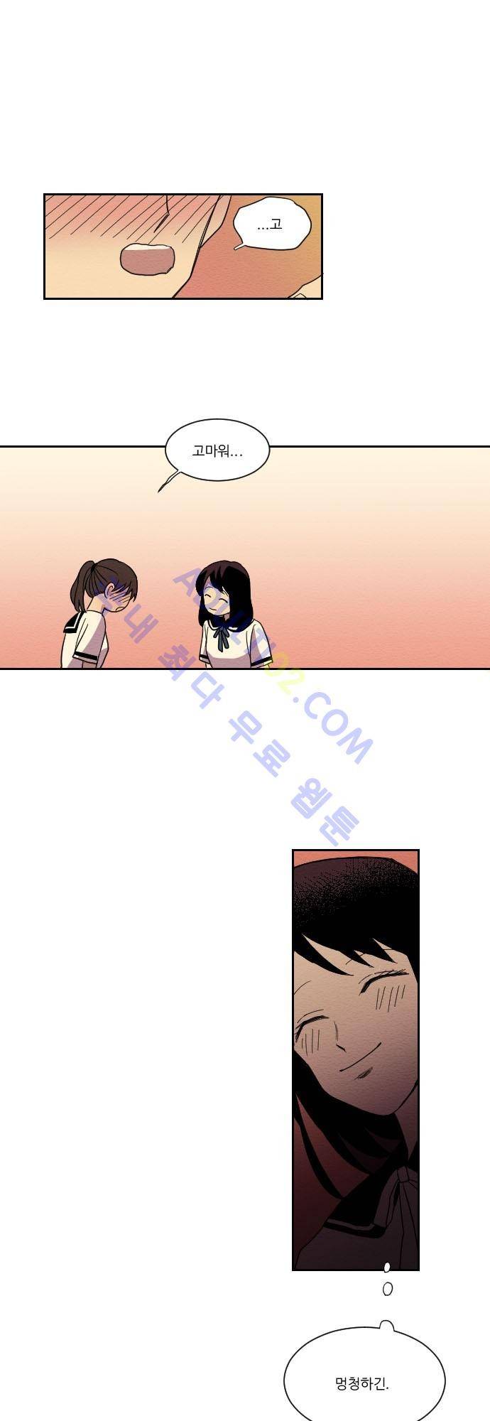 완벽한 교실 2화 18