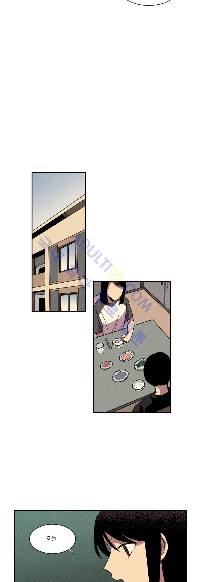 완벽한 교실 2화 19