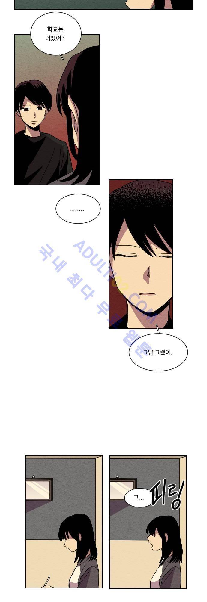 완벽한 교실 2화 20