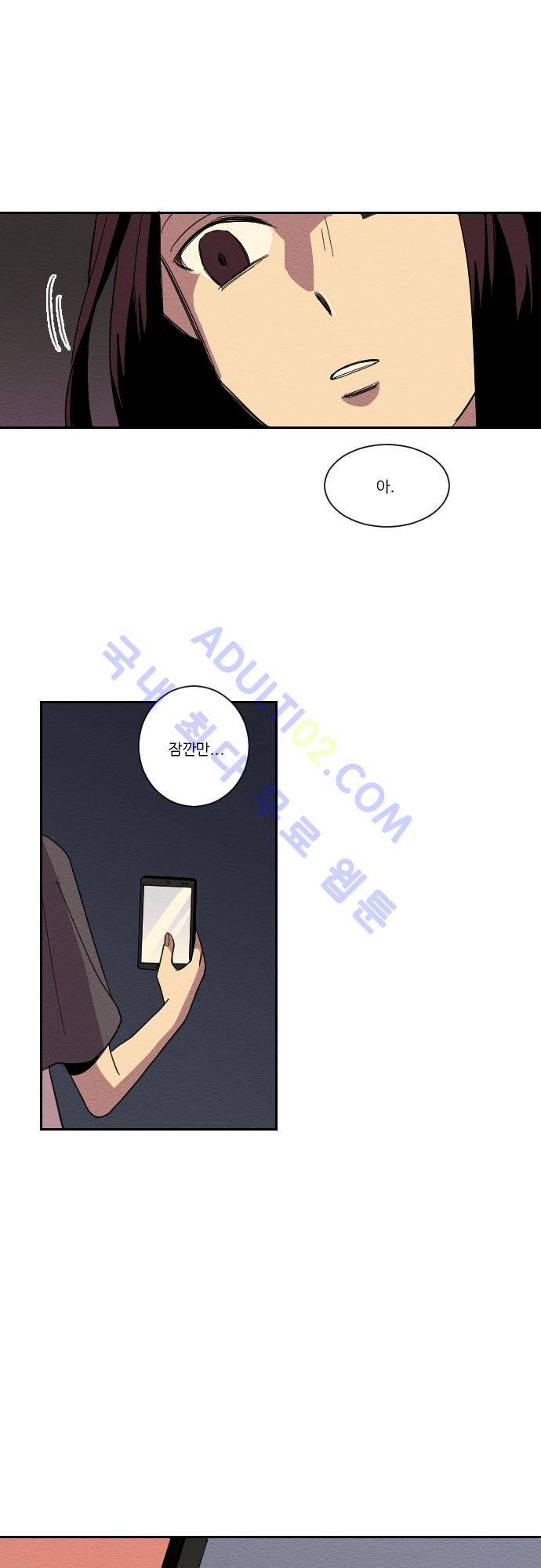 완벽한 교실 2화 21