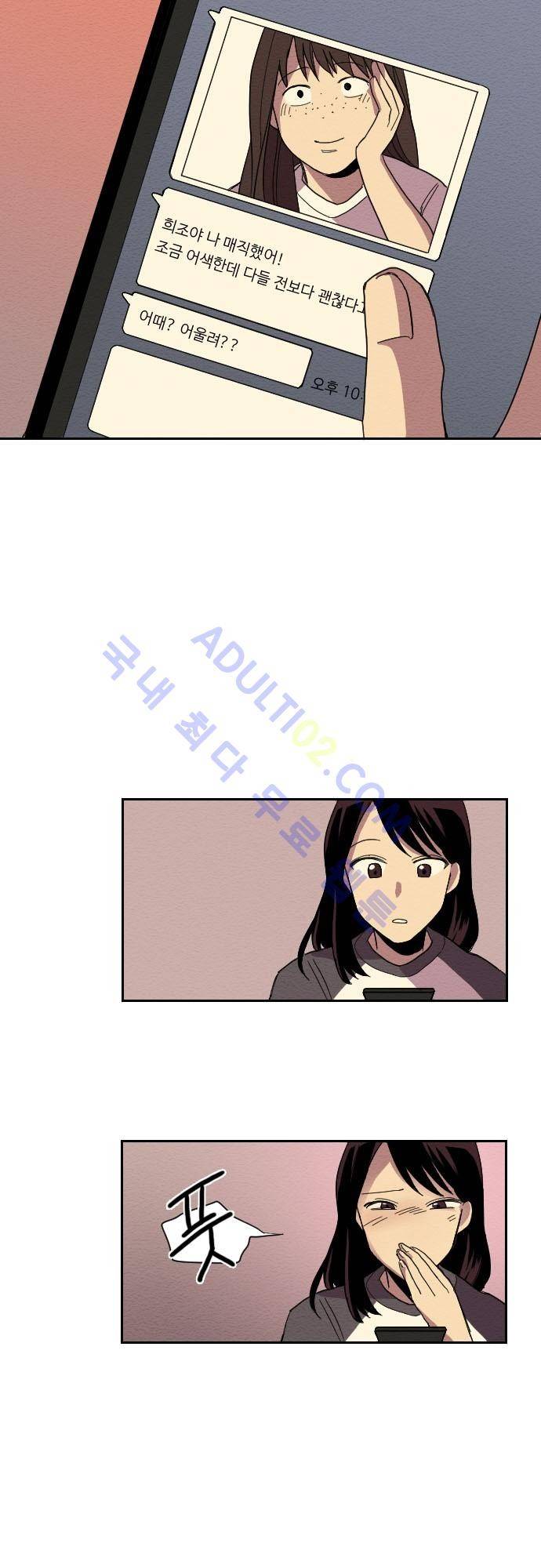 완벽한 교실 2화 22