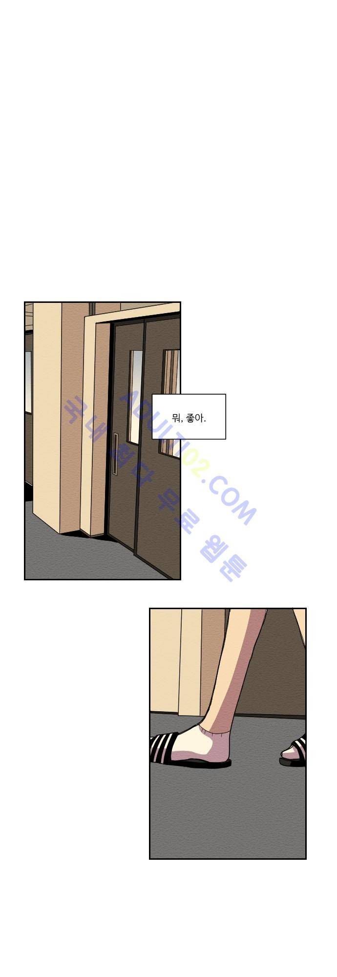완벽한 교실 2화 24